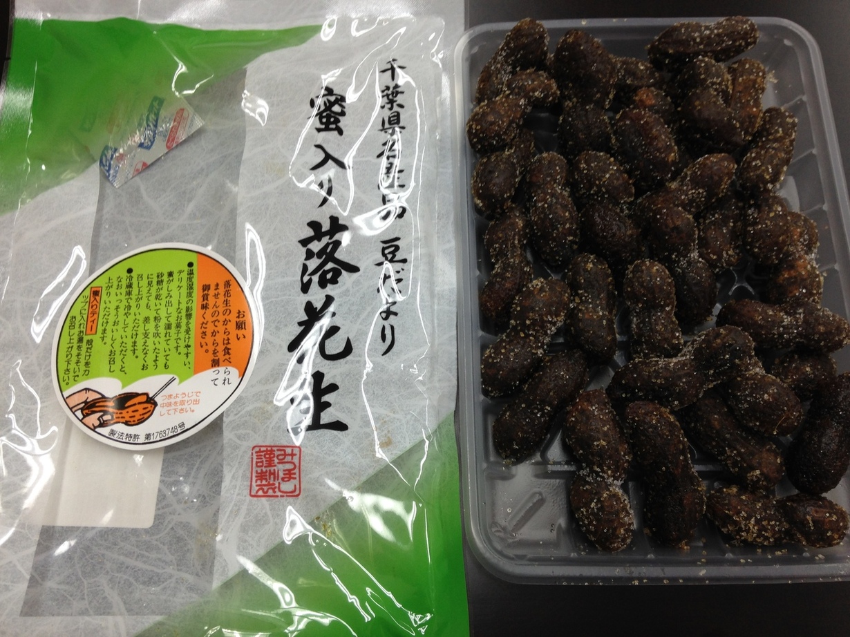 料理写真 千葉ピーナツ 鎌ヶ谷店 鎌ケ谷大仏 和菓子 食べログ