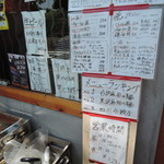 麺や 蓮と凜と仁 - メニュー一覧【2016年7月】