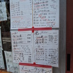 麺や 蓮と凜と仁 - メニュー一覧【2016年7月】