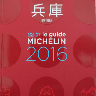 Published in Michelin Guide