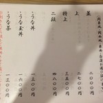 お賀川OGAWA - メニュー1