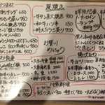 お賀川OGAWA - メニュー3