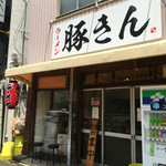 ラーメン 豚きん - 入口