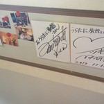 Uratani Ryokan - 有名人が一杯来ています。そのサイン