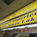 Marine Parade Laksa - 