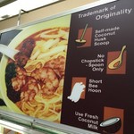 Marine Parade Laksa - 