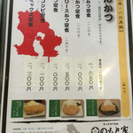 とんかつ いわい - 