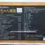 島ちゃん食堂 - 