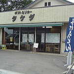 Takeda - 2008年