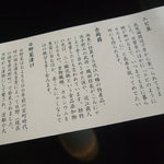 Nihon Ryouri Oomi - 郷土料理の説明書