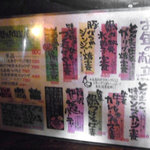 生姜料理 しょうが - 