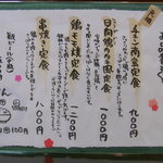 直ちゃん - Menu（'10/9）