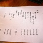 麺匠 玄龍 - メニュー＠2010/10