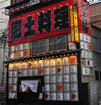 写真 助六 青森駅前店 青森 居酒屋 食べログ