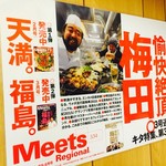 焼肉ホルモン 坂上 梅田本店 - 