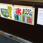 たこ焼き 皓介 - 