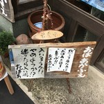 おばあカフェゆむら屋 - 店頭