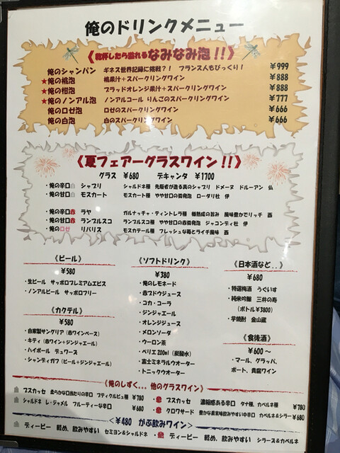 想像以上のコスパ By Kuma Baby 俺のフレンチ 博多 博多 フレンチ 食べログ 想像以上のコスパ By Kuma Baby 俺のフレンチ 博多 博多 フレンチ 食べログ