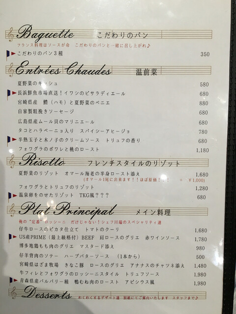 Kuma Babyさんが投稿した俺のフレンチ 博多 福岡 博多 の口コミ詳細 食べログ Kuma Babyさんが投稿した俺のフレンチ 博多 福岡 博多 の口コミ詳細 食べログ