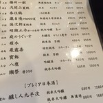 肉と魚 あばれん房 天満本店 - 