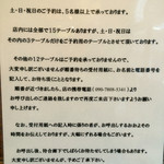 焼肉問屋 牛蔵 - 予約案内です。