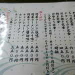 かずのや食堂 - 