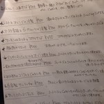 スナック スミレ - 手書きのメニュー