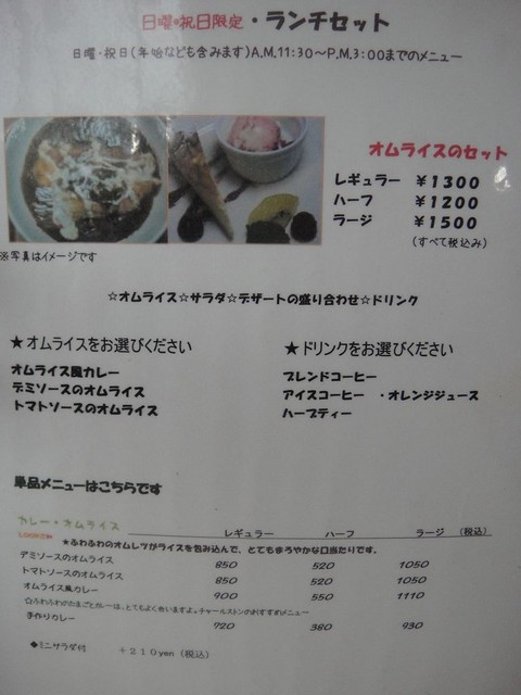 メニュー写真 チャールストン 六合 喫茶店 食べログ メニュー写真 チャールストン 六合 喫茶店 食べログ