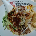 東京アンダーグラウンドラーメン 頑者 - 冷やし坦々あえめん