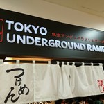 東京アンダーグラウンドラーメン 頑者 - 外観
