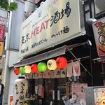 東京MEAT酒場 - 