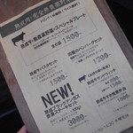 熟成肉割烹酒場 HOUSE - 