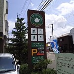 Green Tea Fields - 宮崎市大和町　宮崎駅の東側