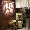 和食・酒 えん 品川ウィング高輪店
