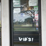 The HIBACHI  - 店の入り口