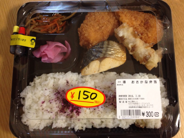 サンマート 東根店（Sun Mart） - 岡（コンビニ・スーパー）の写真