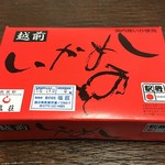 Shio Soutsuru Ga Ekikou Nai - いかめし 540円