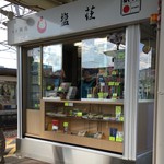 Shio Soutsuru Ga Ekikou Nai - 2016年7月18日。訪問