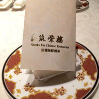 筑紫樓 銀座店 - 