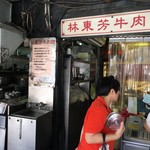 林東芳牛肉麵 - 