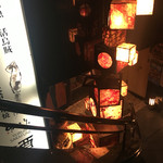 ゆるり。 酒槽 - 