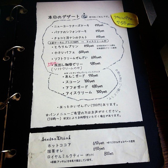 衝撃のプリンパフェ By もっちっち 七ヶ月 細野 カフェ 食べログ