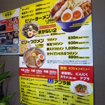 ラーメン☆ビリー - 