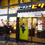 ラーメン☆ビリー - 