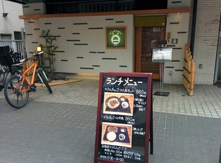 h Jingisukansapporodaichitoukyousukaitsuriekimaeten - 曳舟川通りに面した、綺麗な店舗です。