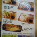 漁師の直売店 浜の母さん食事処 - 