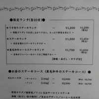 ステーキ　ロン - 