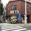 札幌ラーメン 北斗