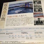 近畿大学水産研究所 - 