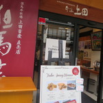 Tajimagyuu Irori Dainingu Mikuni - ここでお肉を販売しています